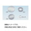 (まとめ)プラスチック凹レンズ18mm-f95mm 〔×50セット〕【代引不可】