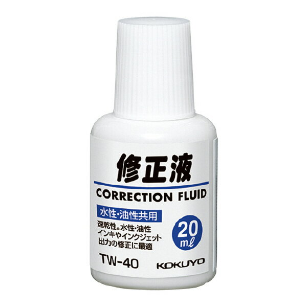 コクヨ 修正液 20ml 水性・油性共用 TW-40...:fujix:11110472