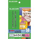 【メール便発送】エレコム スーパーファイン紙 イン
