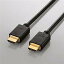 【メール便発送】エレコム HDMIケーブル イーサネット対応 0.7m ブラック DH-HD14E207BK【代引不可】