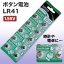 FJK ボタン電池LR41 10PC FJ-00045