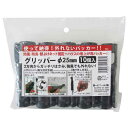 DAIM・防護ネットパッカー・10PCS25MM【代引不可】