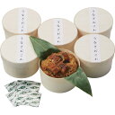 うなぎ工房のうなぎおこわ(6個)【代引不可】