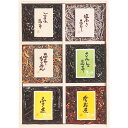 くらこん 美味彩々詰合せ(6品・木箱入)