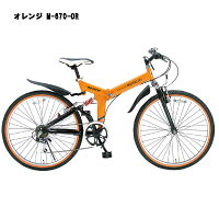 【送料無料】My Pallas（マイパラス） 26インチ 折りたたみ自転車 6段変速 Wサス オレンジ M-670-OR【代引不可】の画像