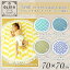 今治産 OLSIA(オルシア) Round&Round chibi ラウンドタオル 70×70cm ギフトセット(化粧箱入) イエロー×グレー(ヘリンボーン)【代引不可】