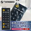 TWINBIRD ツインバード 水洗いできるテレビ用リモコン ブラック WR-JF01B【代引不可】