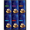 〔ギフト〕AGF ちょっと贅沢な珈琲店ドリップコーヒーギフト RDS-30F 【代引不可】