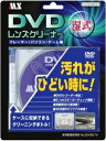 DVDレンズクリーナー湿式MDVD-LCW