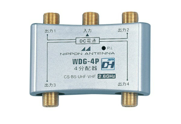 デジタル放送対応4分配器　WDG-4P