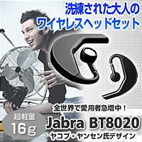 nYt[ŒʘbłB瓮B͂ǂBJabra BT5020 Bluetooth Headset