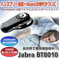 ʘb@\ƃXeIĐ@\𓋍ڂŐVwbhZbgJabra BT8010 Bluetooth Headset