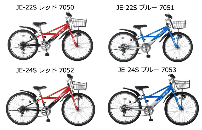 【送料無料】ジープ(Jeep) 22インチ 子供用自転車 6段