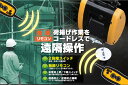 【送料無料】リョービ リモコンウインチ WI-62RC