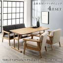 北欧モダンデザイン 木肘ソファダイニングシリーズ 〔Ecrail〕エクレール 4点セット(テーブルW150+2Pソファ1脚+1Pソファ2脚) 〔ソファ色〕グレー【代引不可】