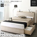 棚・照明・コンセント付き 収納ベッド 〔Grainy〕グレイニー 〔国産ポケットコイルマットレス付き〕 セミダブル 〔フレーム色〕グレージュ 〔マットレス色〕ブラック【代引不可】【北海道・沖縄・離島配送不可】
