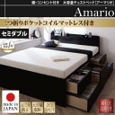 【送料無料】棚・コンセント付き_大容量チェストベッド〔Armario〕アーマリオ〔三つ折りポケットコイルマットレス付き〕セミダブル ブラック 収納ベッド【代引不可】
