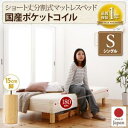 【送料無料】搬入・組立・簡単 分割式 コンパクトショート丈 ...