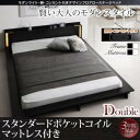 【送料無料】モダンライト・棚・コンセント付き デザインフロアローベッド 〔SPERANZA〕スペランツァ 〔スタンダードポケットコイルマットレス付き〕 ダブル 〔フレーム色〕ホワイト 〔マットレス色〕ホワイト【代引不可】