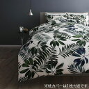 日本製・綿100% エレガントモダン リーフデザインカバーリング 〔lifea〕リフィー 布団カバーセット ベッド用 43×63用 シングル3点セット グレー【代引不可】