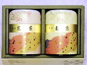 【送料無料!】京都宇治の宇治茶詰め合わせ「洛中」玉露と煎茶各50g入り 京都清水寺参道宇治茶専門店ふじや茶舗【茶 緑茶 お茶 日本茶 京都 贈り物】
