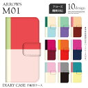 ARROWS M01 手帳型 スマホケース arrows m01 アローズ m01 手帳 ケース ダイアリー スマホカバー デザイン手帳 富士通 FUJITU arrows m01 手帳型 スマホケース アローズ アロウズ m01 スマートフォンケース 【グローバル】