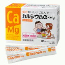 カルシウムα-Mg炊飯 80袋