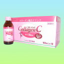 【コラーゲン】コラーゲンC 100ml (富士薬品)
