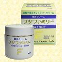 【富士薬品直販】増量しました!薬用クリームフジファミリー140g 【医薬部外品】