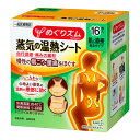 【一般医療機器】【送料無料(沖縄除く)】めぐりズム蒸気の温熱シート 肌に貼るタイプ16枚入×12個 (計192枚)(富士薬品)【クレジット決済のみ】KO【月間特売】