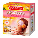 【送料無料(沖縄除く)】めぐりズム蒸気でホットアイマスク 完熟ゆず14枚入×12個 (計168枚)(富士薬品)【クレジット決済のみ】KO【月間特売】