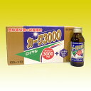 【指定医薬部外品】 カーク3000ロイヤル 100mL×10本 (タウリン3000mg 栄養ドリンク 肝臓 ビタミンドリンク 健康ドリンク ドリンク剤 健康飲料 滋養強壮) 【富士薬品】 【楽ギフ_のし】 【楽ギフ_のし宛書】