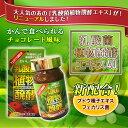 【乳酸菌醗酵】厳選素材を発酵させた乳酸菌植物醗酵エキス40 120粒入×3個セット(富士薬品)