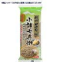 信州田舎そば 小諸七兵衛 (4束/1袋340g) 20袋入り×1ケース(星野物産)[乾麺 蕎麦 ソ