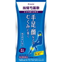 【第2類医薬品】クラシエ 当帰芍薬散錠 288錠 とうきしゃ...