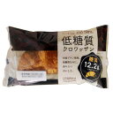 Cutand Slim 低糖質クロワッサン 8個入り