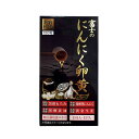 富士のにんにく卵黄 dha epa【送料無料】富士のにんにく卵黄 120粒☆ニンニクエキス dh