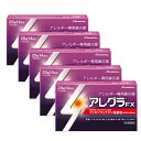 \クーポン配布中!3月26日1:59迄/★【第2類医薬品】アレグラFX 28錠【5個セット】