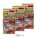 150円引クーポン【第2類医薬品】和漢箋 新・ロート防風通聖散錠満量 (264錠) 【3個セット】 有効成分5000mg配合