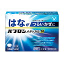 ★【指定第2類医薬品】パブロンメディカルN 30錠