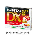 【第(2)類医薬品】 新ジキナエースDX (12カ