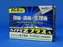 【第(2)類医薬品】 カイテキZプラスA (6包)痛み止め 富士薬品 置き薬 配置薬 青色 顆粒