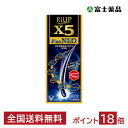 【第1類医薬品】 リアップX5プラスネオ 60ml ※要承諾...