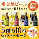 【ビールギフト】【クラフトビール お歳暮】【ポイント10倍】...