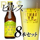 【ビールギフト】【お酒 プレゼント お歳暮 挨拶など】地ビー...