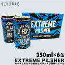 クラフトビール FUJIZAKURA BEER PROJECT エクストリームピルスナー【EXTREME PILSNER】6缶セット(350ml×6缶) 缶 地ビール 富士桜高原麦酒が作った、ホップとモルトの絶妙なバランス お歳暮