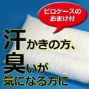 ダンフィル ノンバクテルネックサポートピロー 洗える枕 抗...