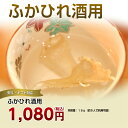 【気仙沼 ふかひれ】ふかひれ酒用のふかひれ1袋18g【873087】