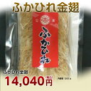 【気仙沼 ふかひれ】乾燥ふかひれ 金翅 200g【87308...