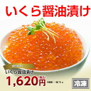 【気仙沼 いくら】いくら醤油漬け 75g(冷凍)【三陸 いく...